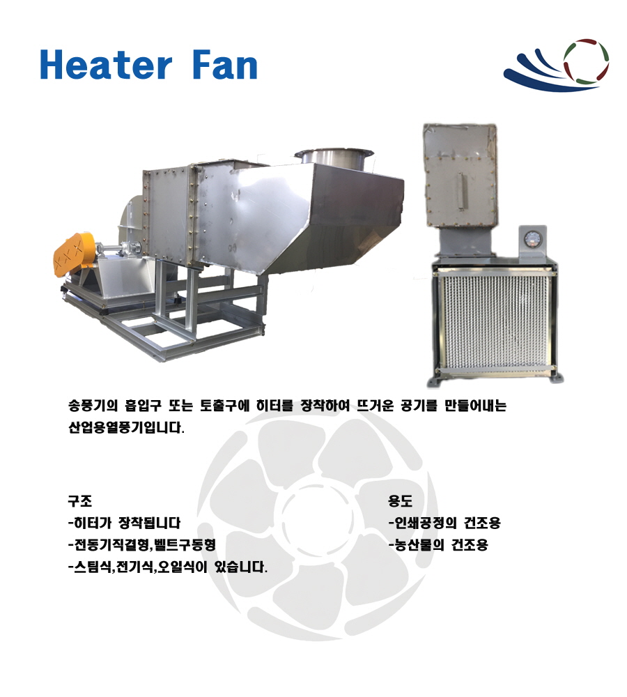 [꾸미기]히터팬 사본.jpg